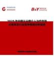 2025年中国三尖瓣介入治疗市场占有率及行业竞争格局分析报告