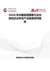 2026年中国鼻烟烟草行业市场动态分析及产业前景研判报告
