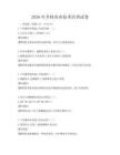 2026年鄉村農業技術培訓試卷