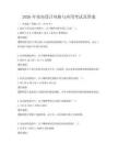 2026年室內設計風格與應用考試及答案