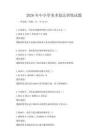 2026年中小學美術技法訓練試題