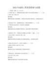 2025年建筑工程质量检验与试题