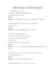 基礎(chǔ)外語語法與詞匯提升訓(xùn)練試卷