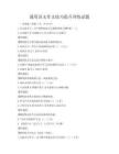 通用语文作文技巧提升训练试题