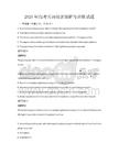 2025年高考英語閱讀理解與訓練試題
