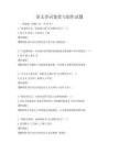 語文詩詞鑒賞與創作試題