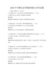 2026年生物信息學數據挖掘與應用試題