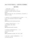 2025年傳承非遺技藝，弘揚(yáng)傳統(tǒng)文化精髓試題沖刺卷