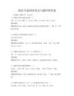 2025年泰國語發音與題庫附答案