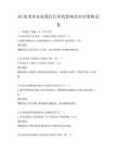 5G技術對未來通信行業的影響及應對策略試卷