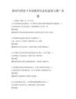 新時代背景下鄉村教育信息化建設與推廣真題