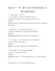 2025年“一带一路”倡议下的文化交流与文明互鉴备考试卷