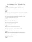 基礎(chǔ)英語語法與詞匯提升訓(xùn)練試題
