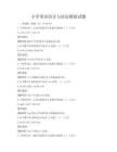 小學英語語音與語法模擬試題