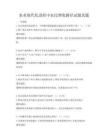 農業現代化進程中農民增收路徑試題真題