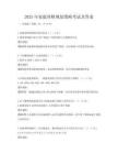 2025年家庭理財規(guī)劃策略考試及答案