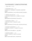 生態補償機制設計與實施考試及答案沖刺卷