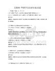 互联网+背景下的创新创业试题
