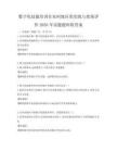 數字化技能培訓在農村地區的實踐與效果評價2026年試題題庫附答案