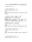 2026年高等教育质量评估与认证模拟试题