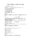 基礎英語翻譯與口譯能力提升試題