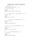 基礎英語詞匯與短語學習指導試卷