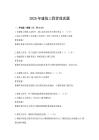 2025年建筑工程管理真題