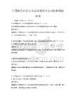 中國特色社會(huì)主義法治建設(shè)與公民權(quán)利保障試卷