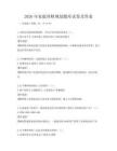 2026年家庭理財規(guī)劃題庫試卷及答案