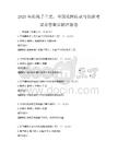 2025年傳統(tǒng)手工藝，全國范圍傳承與創(chuàng)新考試帶答案詳解沖刺卷