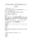 全国各地区教育信息化发展现状及对策科目测试卷