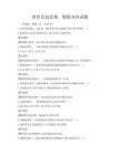 体育竞技竞赛，锻炼身体试题