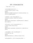 軟件工程基礎試題及答案