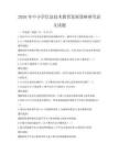 2026年中小學信息技術教育發展策略研究論文試題