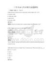 日常英語寫作訓練與試題解析