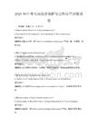 2026年中考英語閱讀理解與完形填空訓練試卷