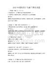 2025年建筑设计与施工规范试题