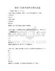 建筑工程技術標準與規范試題