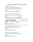 全国各行业财务报表编制与审查试题