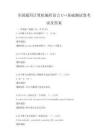 全國通用計算機編程語言C++基礎測試卷考試及答案