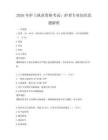 2026年護士執業資格考試：護理專業知識真題解析