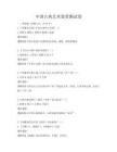 中國古典藝術鑒賞測試卷
