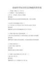 基础科学知识普及读物题库附答案