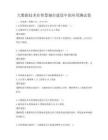 大數(shù)據(jù)技術(shù)在智慧城市建設(shè)中的應(yīng)用測試卷