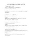 2026年計算機編程與軟件工程試題