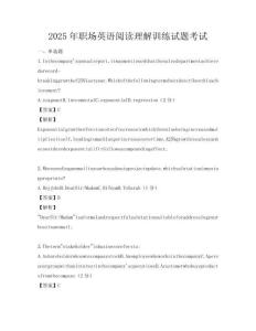 2025年職場英語閱讀理解訓練試題考試
