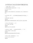 小学英语词汇记忆法及实战应用测试卷考试