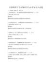 全國通用計算機(jī)圖形學(xué)與應(yīng)用知識點試題