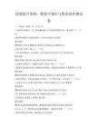 技能提升策略：數(shù)據(jù)可視化與圖表制作測試卷