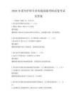 2026年老年護理專業實踐技能考核試卷考試及答案